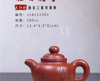 《惟吾德馨》