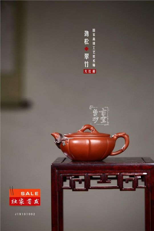 《勁松翠竹》