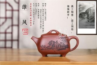 《雄風》