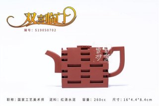 《雙喜臨門》