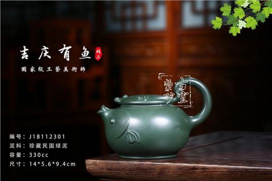 《吉慶有魚(yú)》