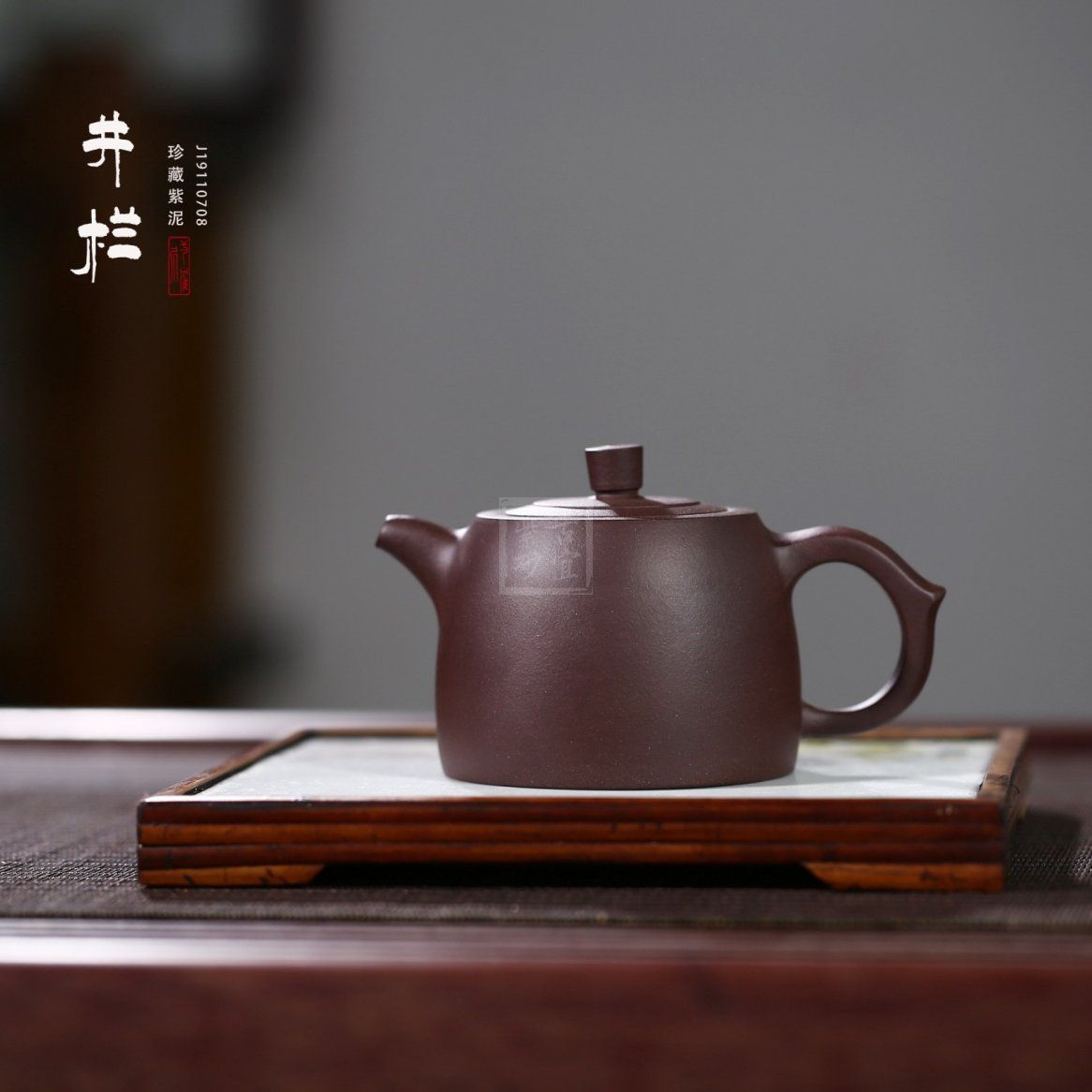 《井欄》
