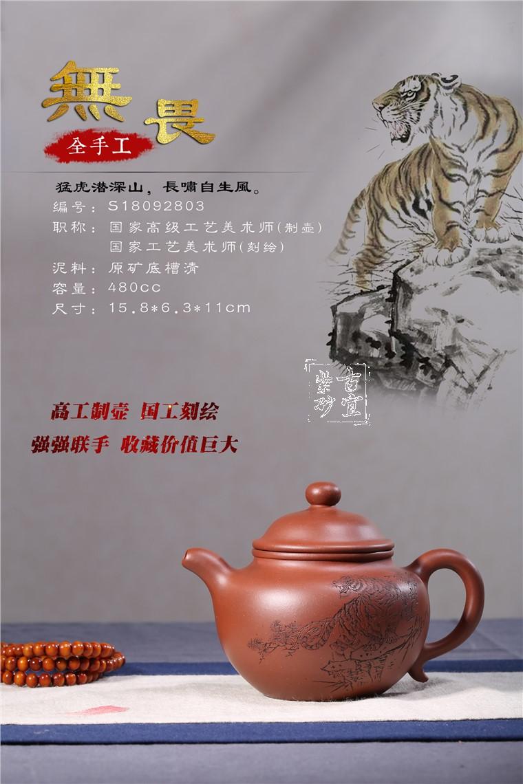 《無(wú)畏》