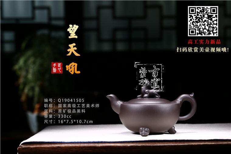 《望天吼》